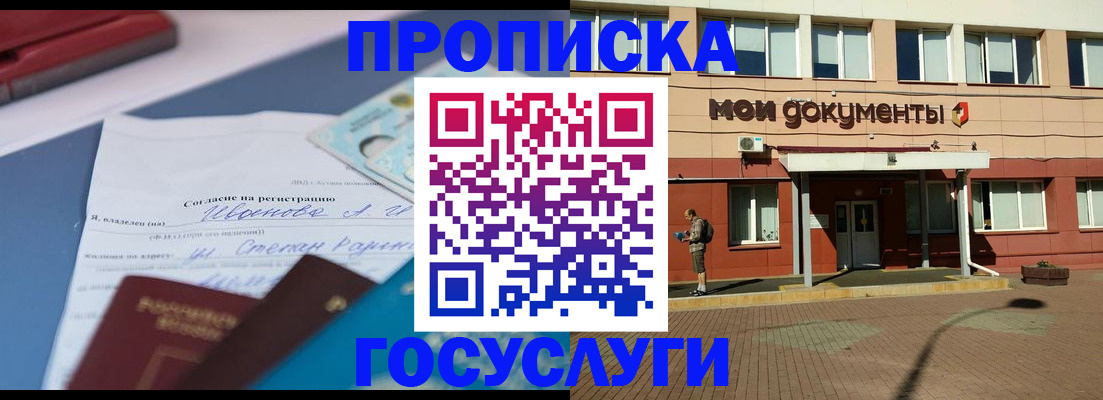 временная регистрация в квартире в Кызыле