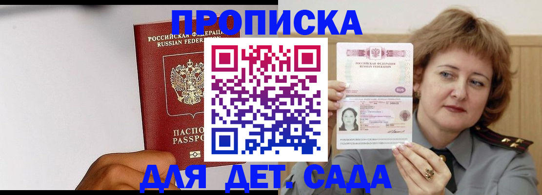 миграционный учет в Кызыле
