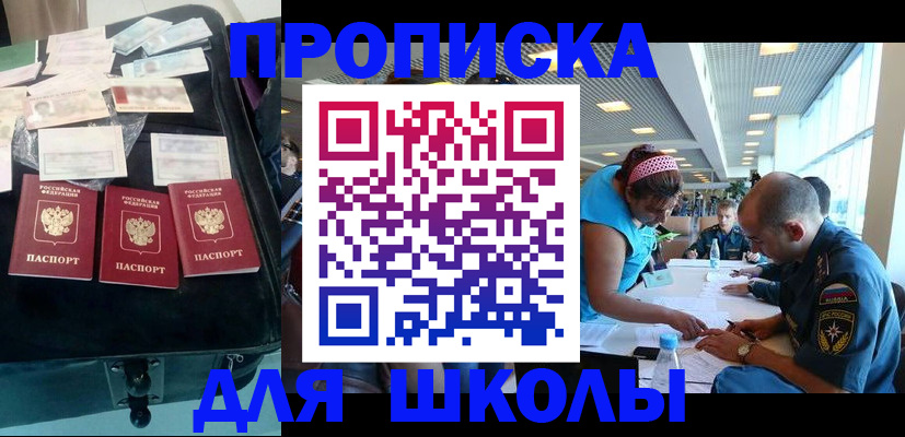 временная регистрация 2025 в Кызыле